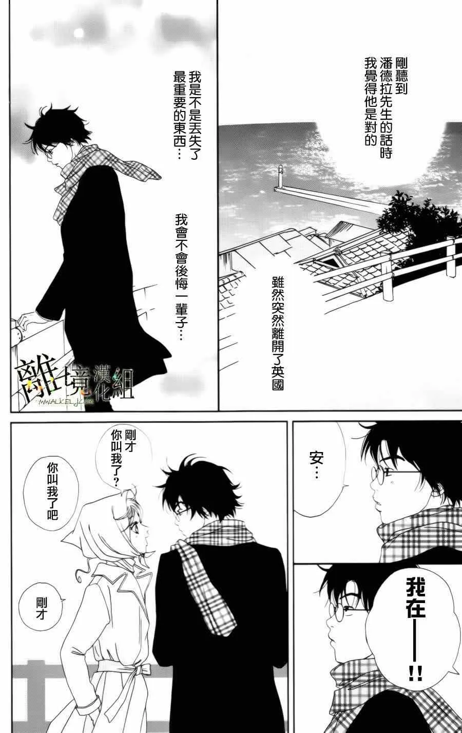 第11话 第8页