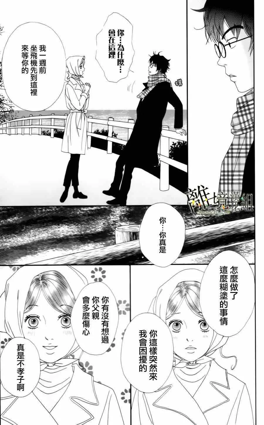 第11话 第9页