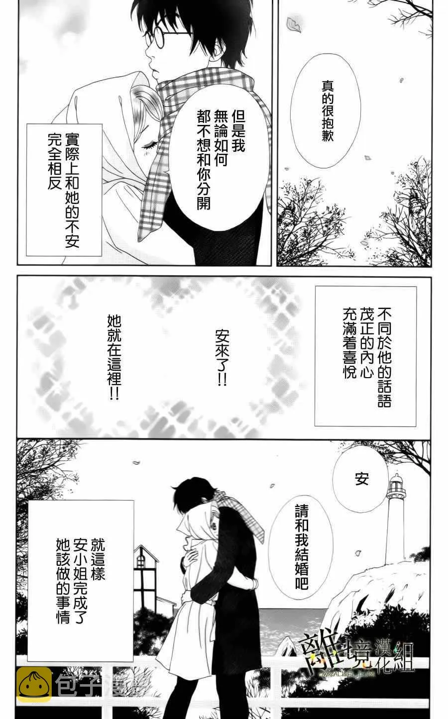 第11话 第10页