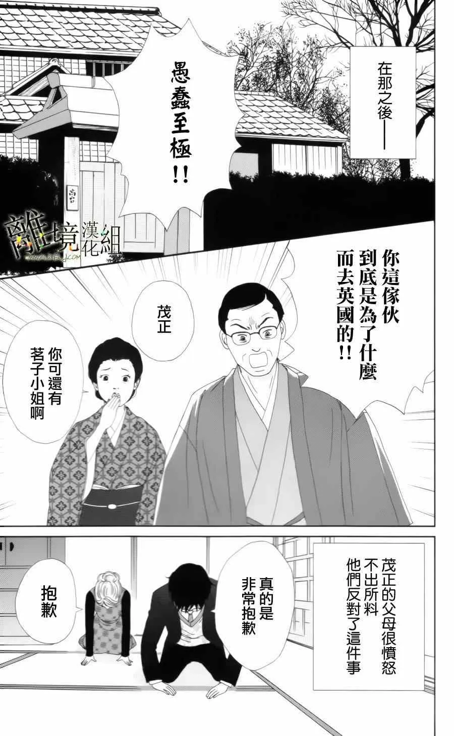 第11话 第11页