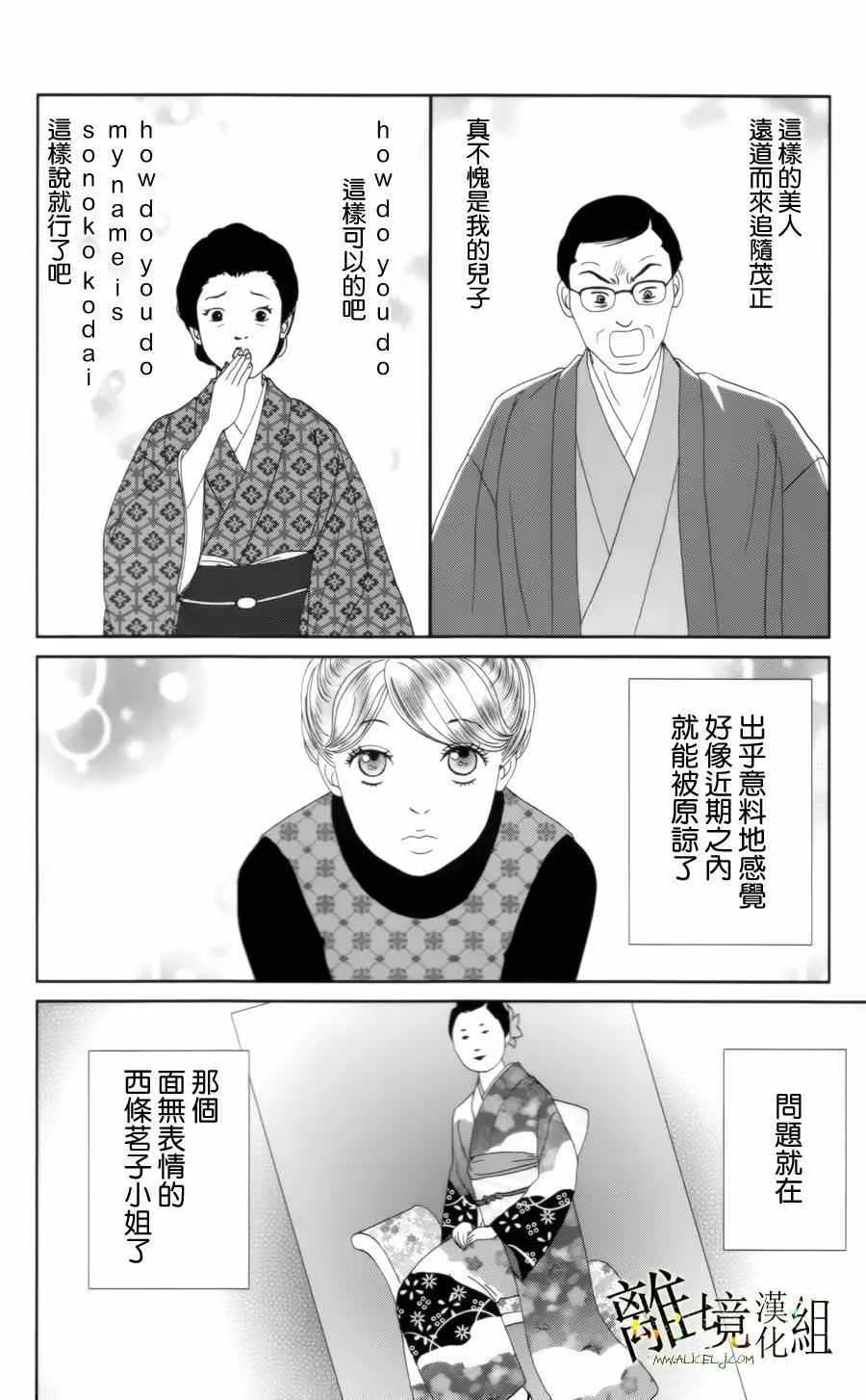 第11话 第12页