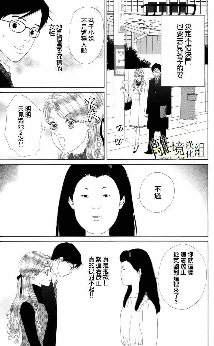 第11话 第13页