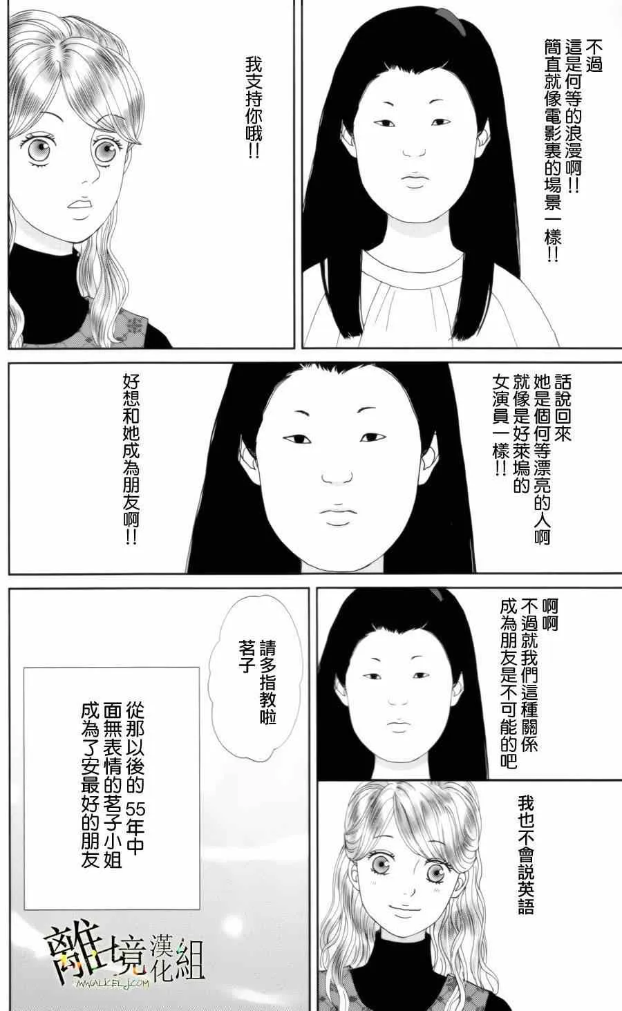 第11话 第14页