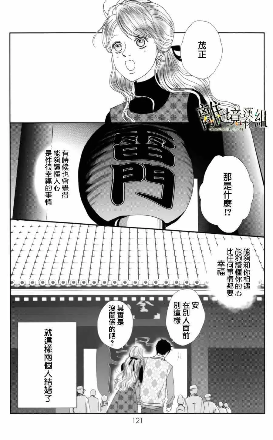 第11话 第15页