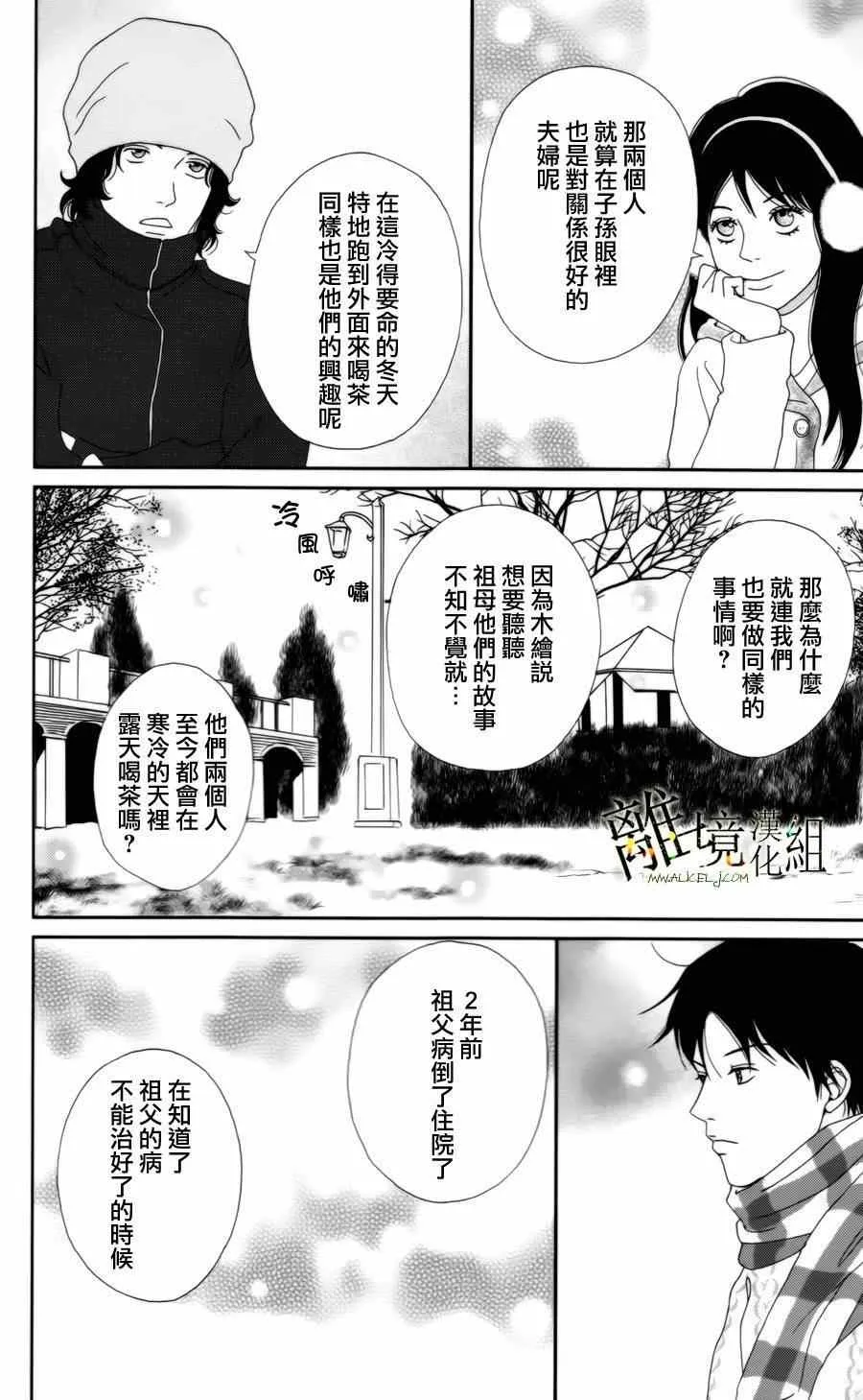 第11话 第16页
