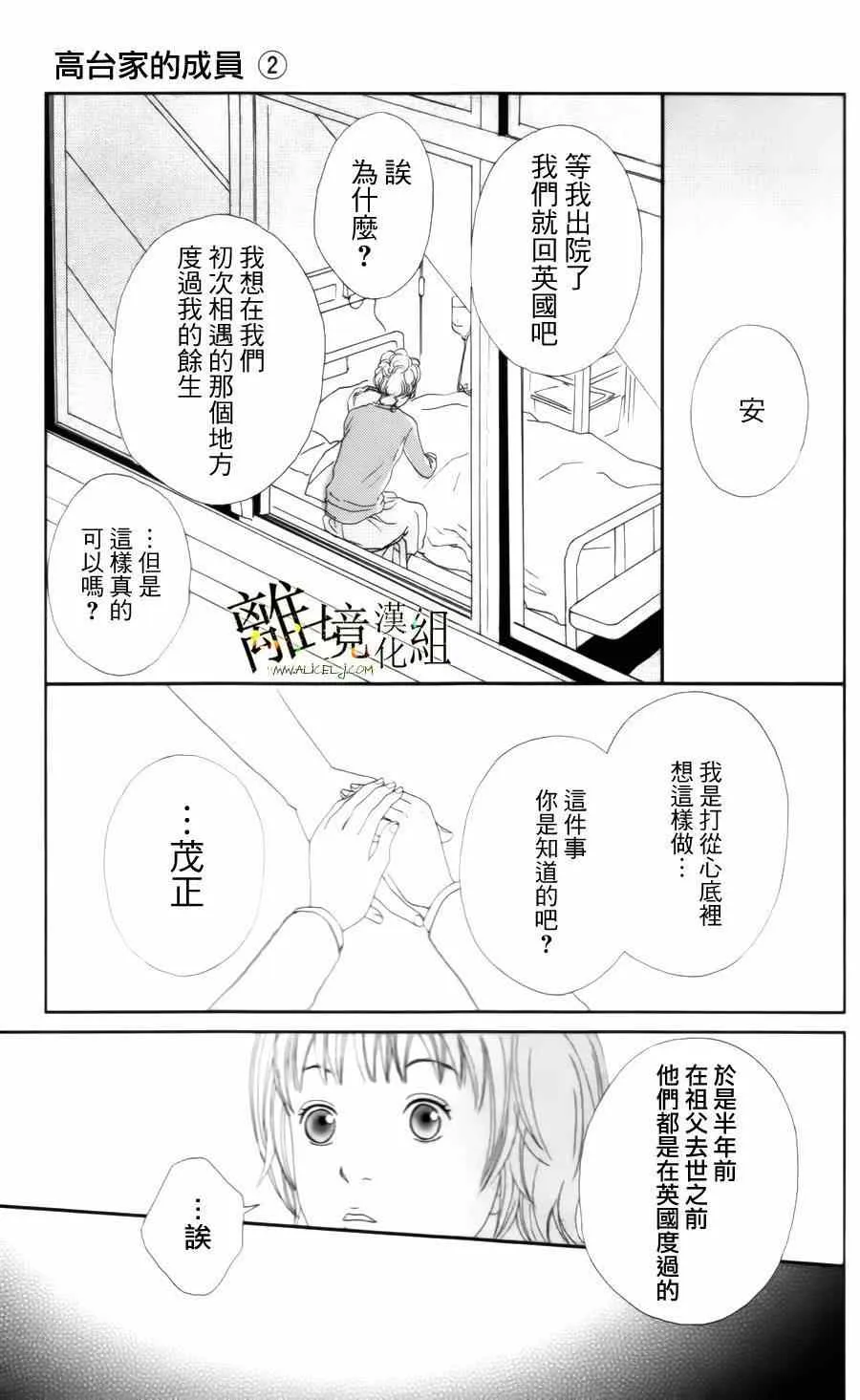 第11话 第17页