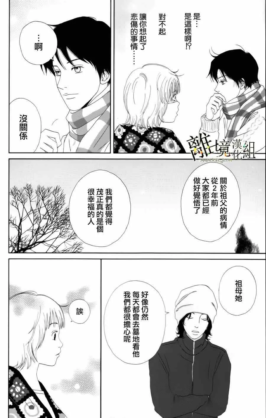 第11话 第18页
