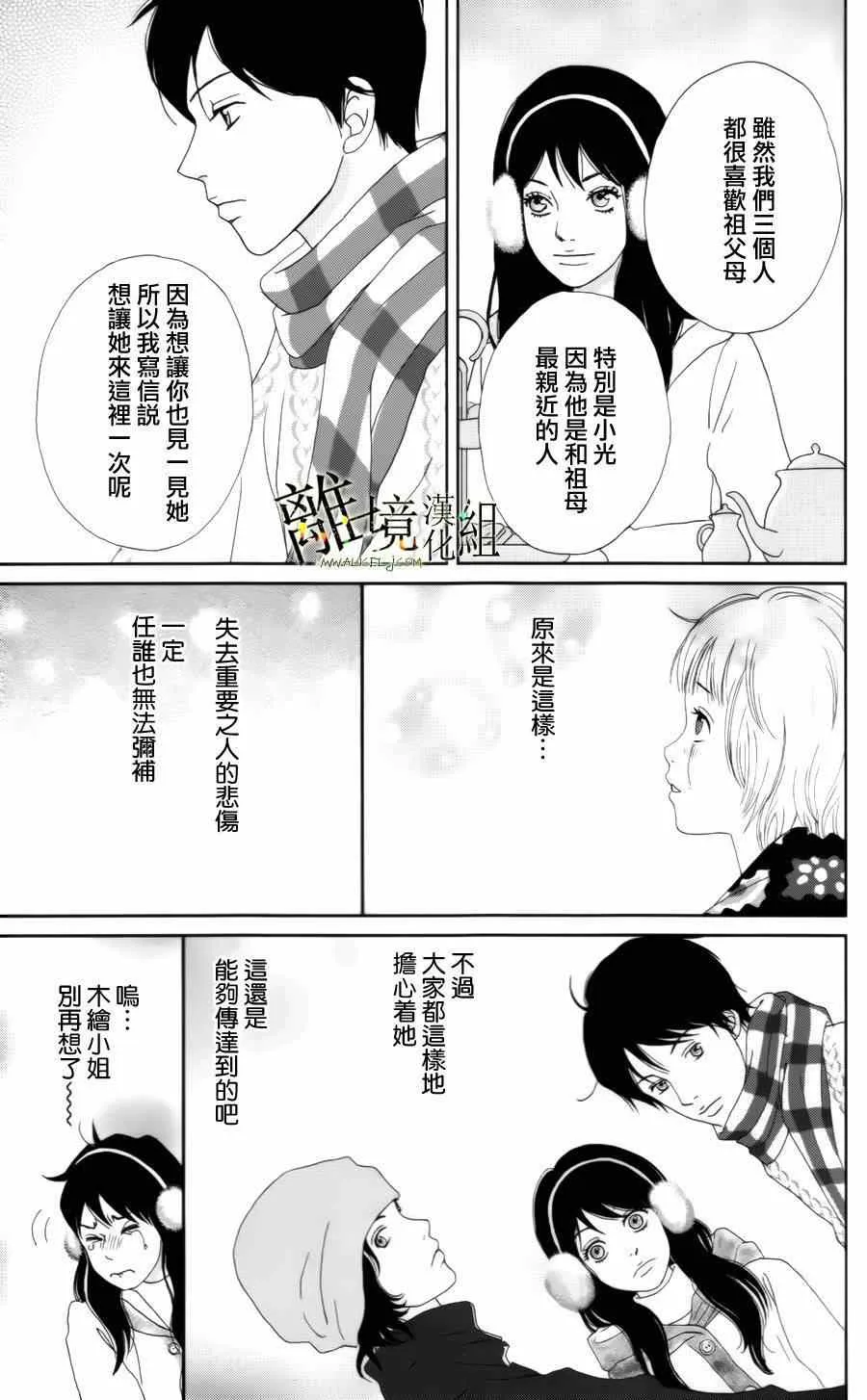 第11话 第19页