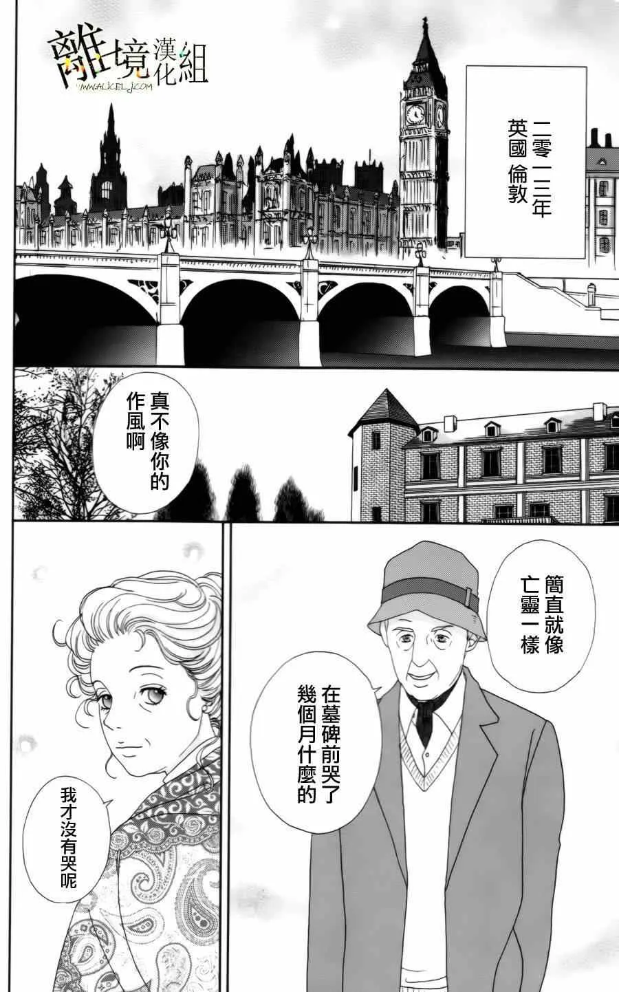 第11话 第20页