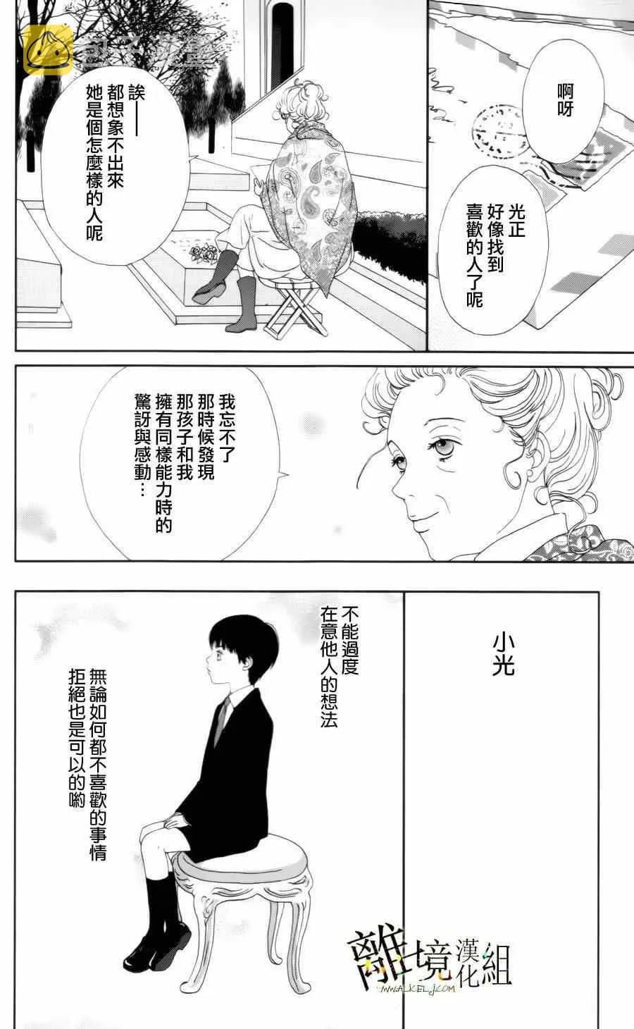 第11话 第22页