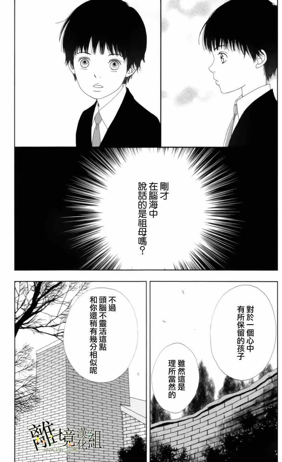 第11话 第23页