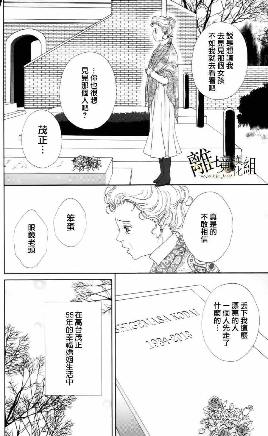 第11话 第24页