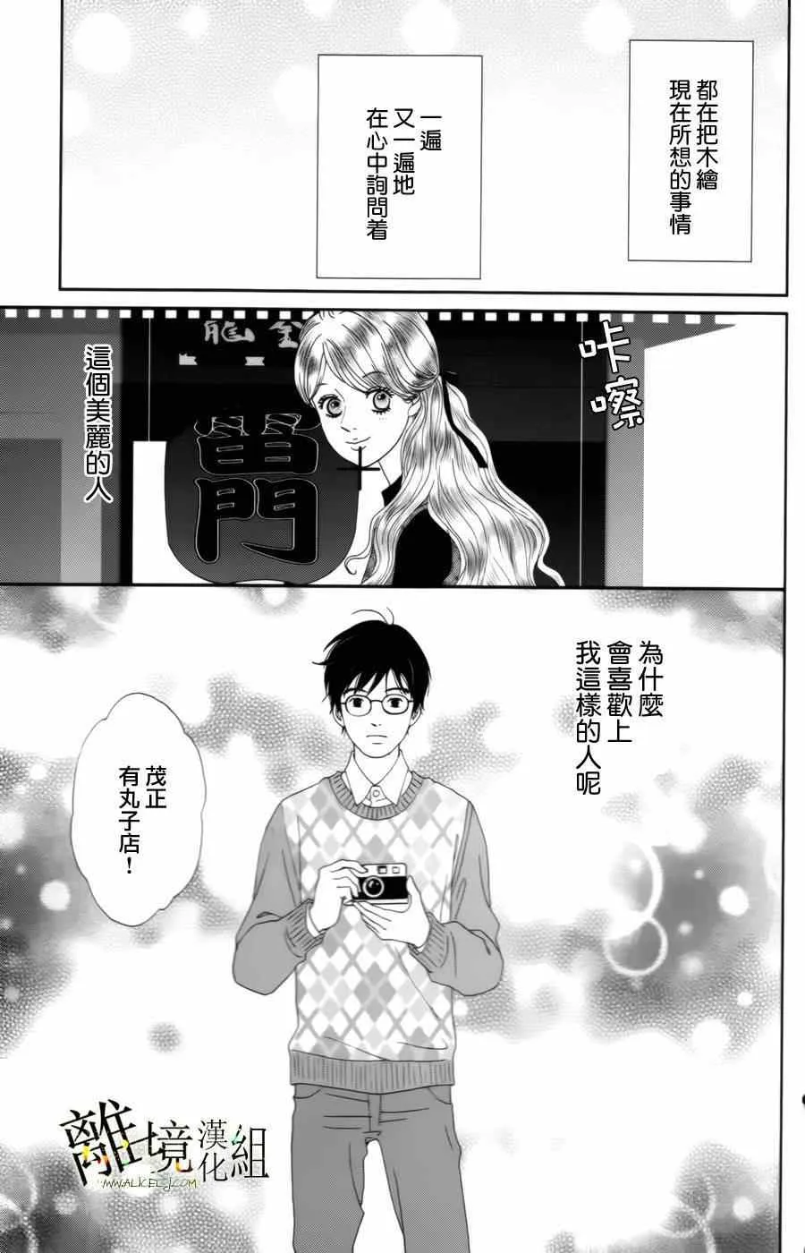第11话 第25页