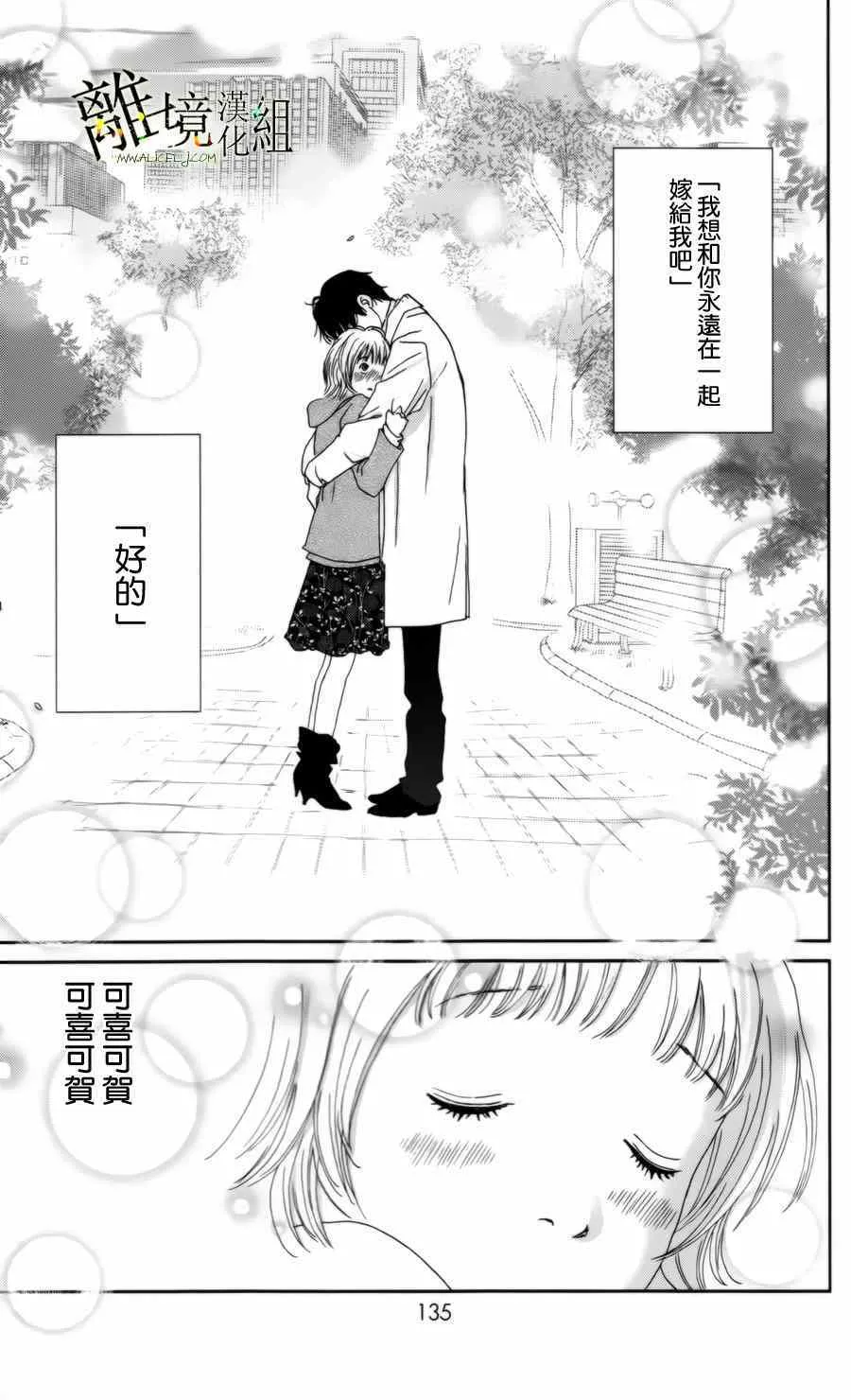 第12话 第2页