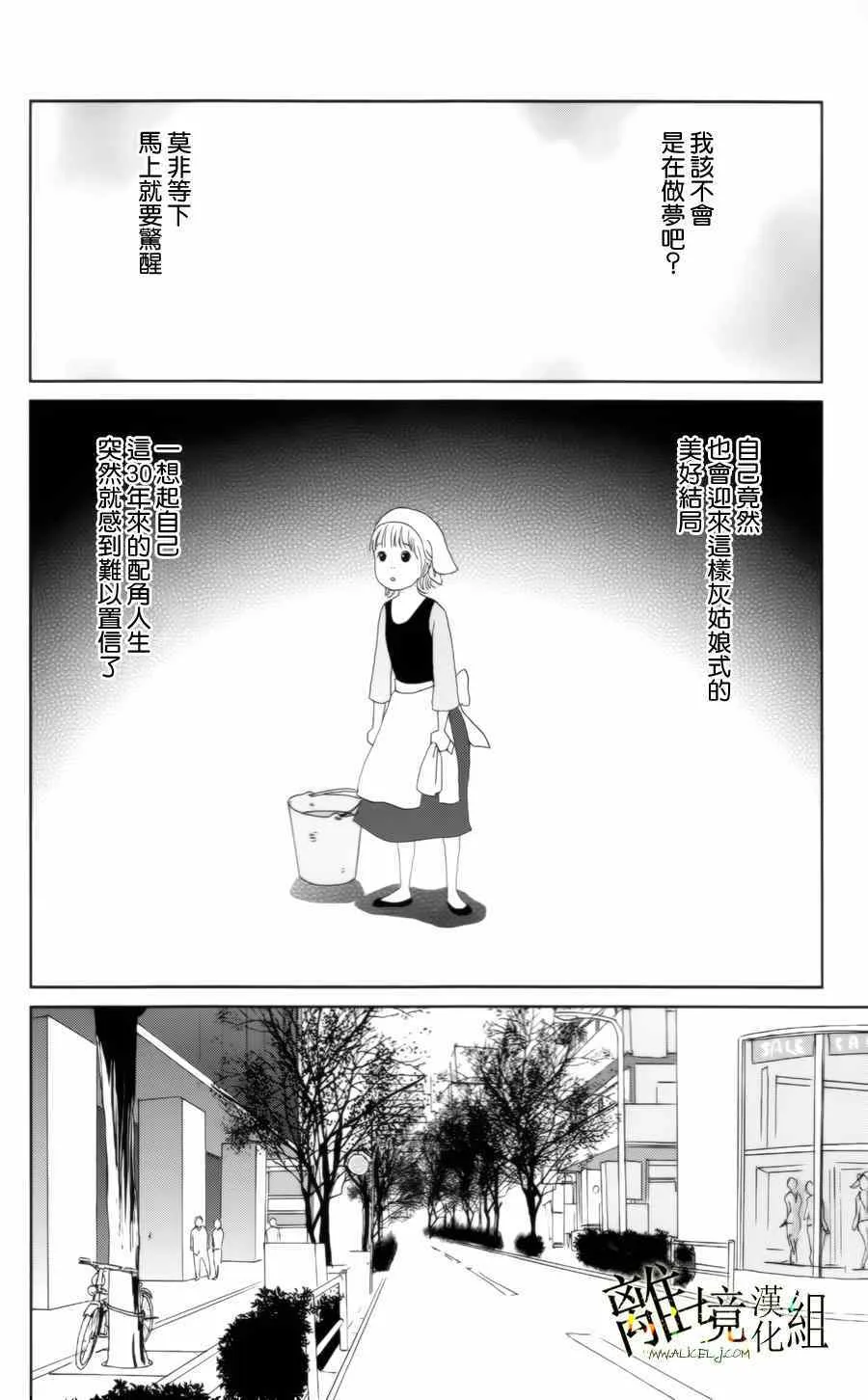 第12话 第3页