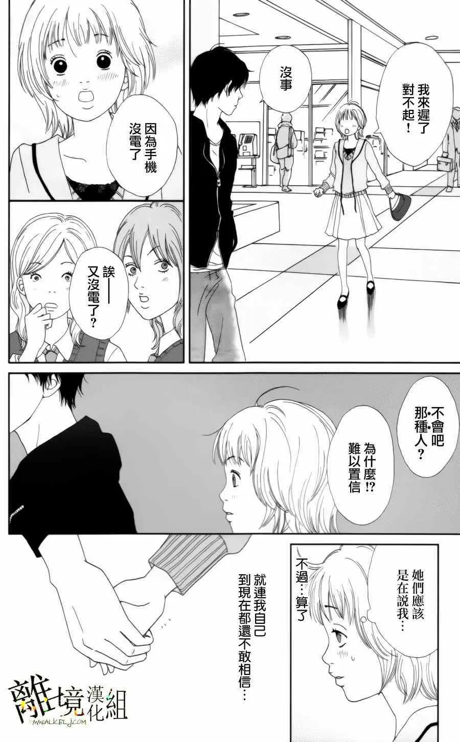 第12话 第5页