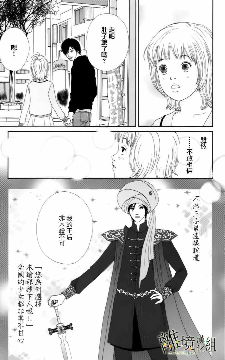 第12话 第6页