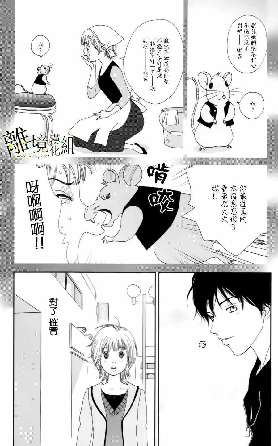 第12话 第7页