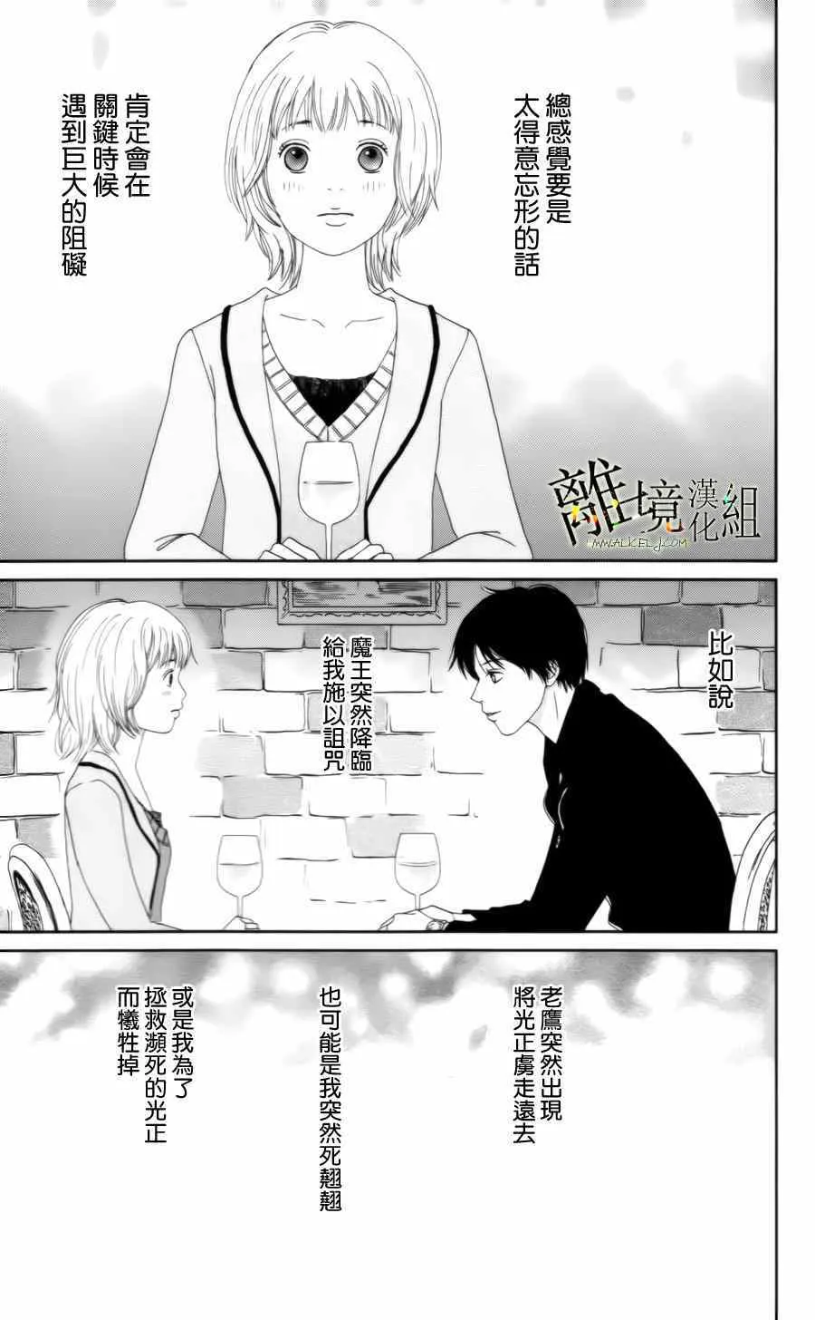 第12话 第8页