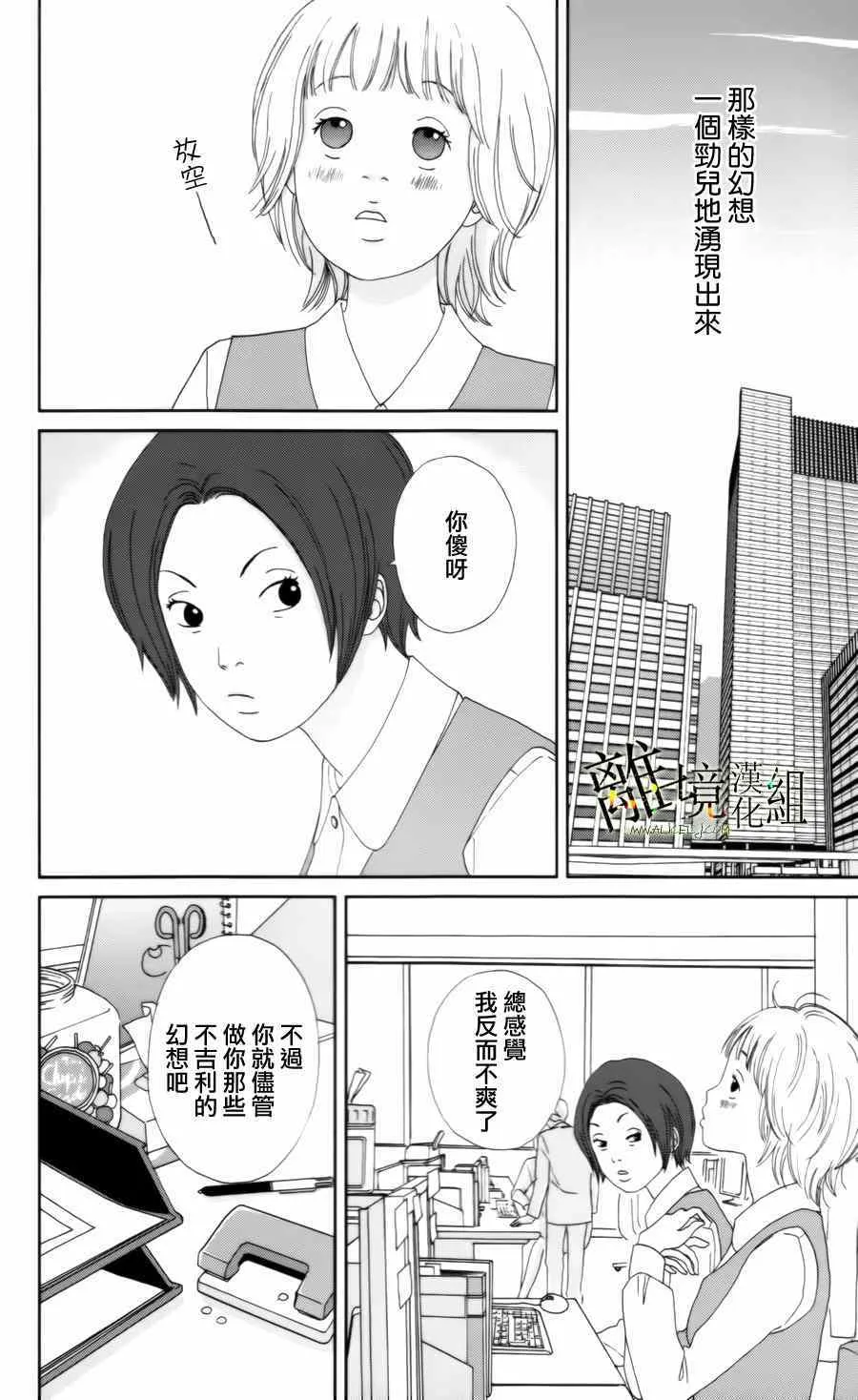 第12话 第9页