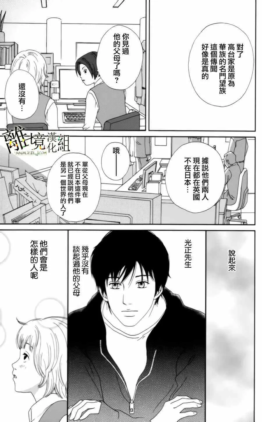 第12话 第10页