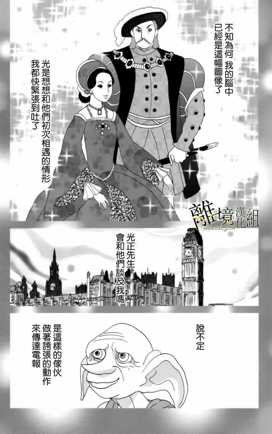 第12话 第11页