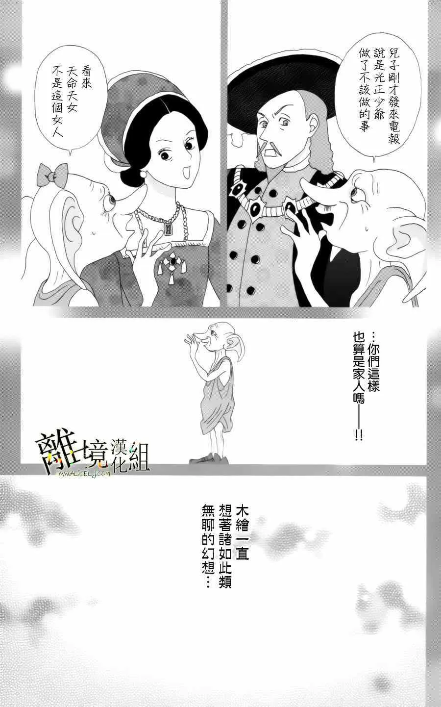 第12话 第12页