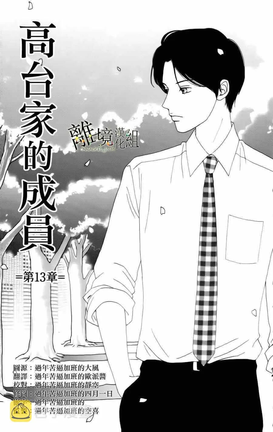 第13话 第1页