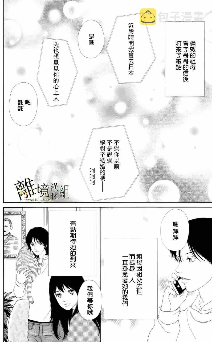 第13话 第2页