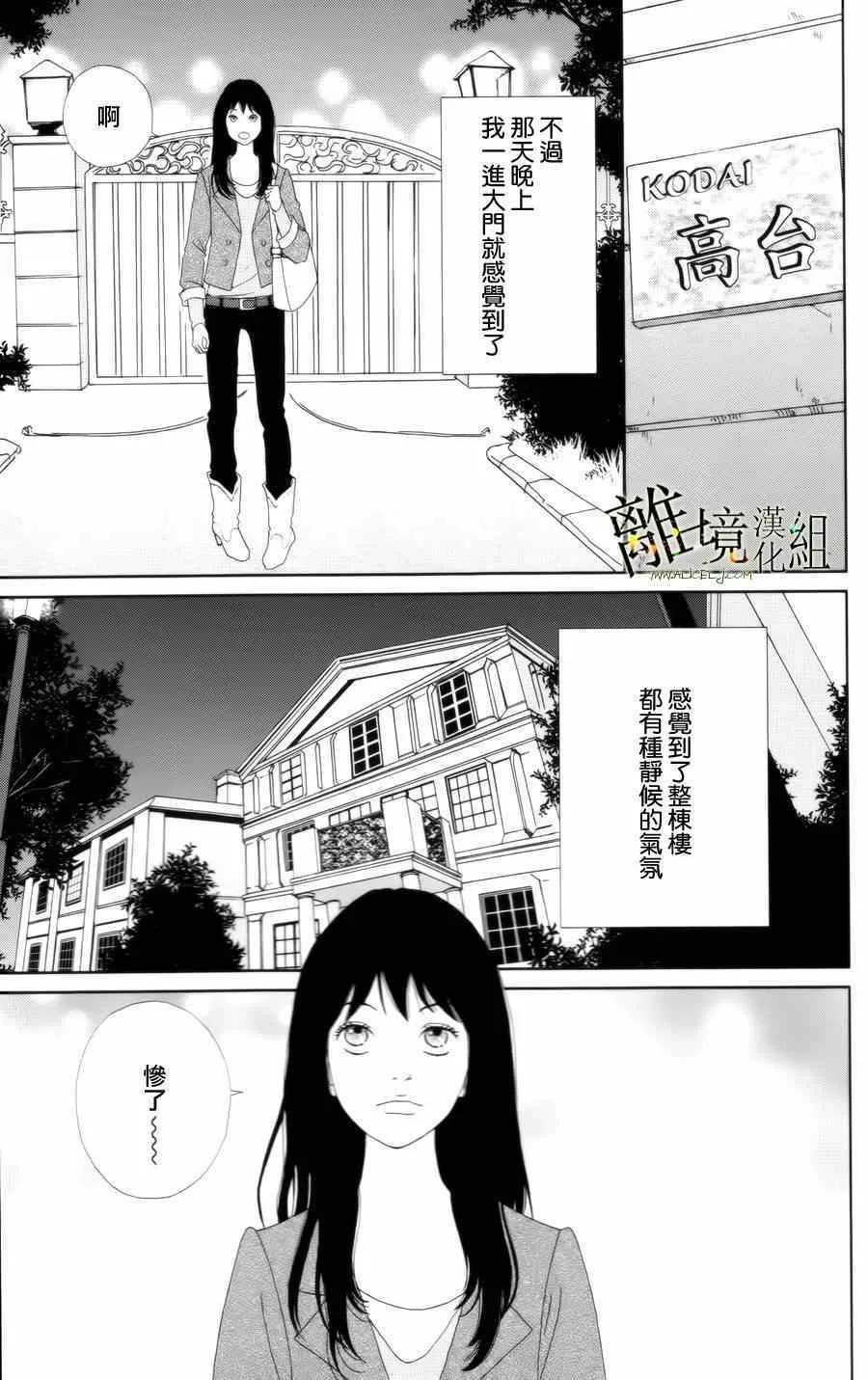 第13话 第3页