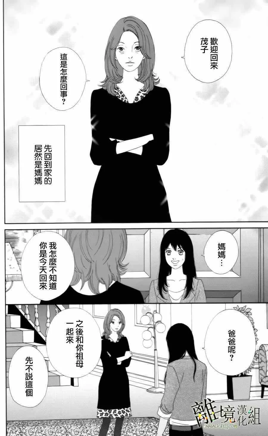 第13话 第4页