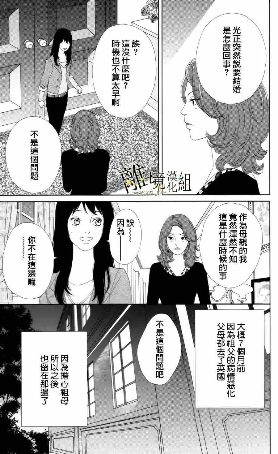 第13话 第5页