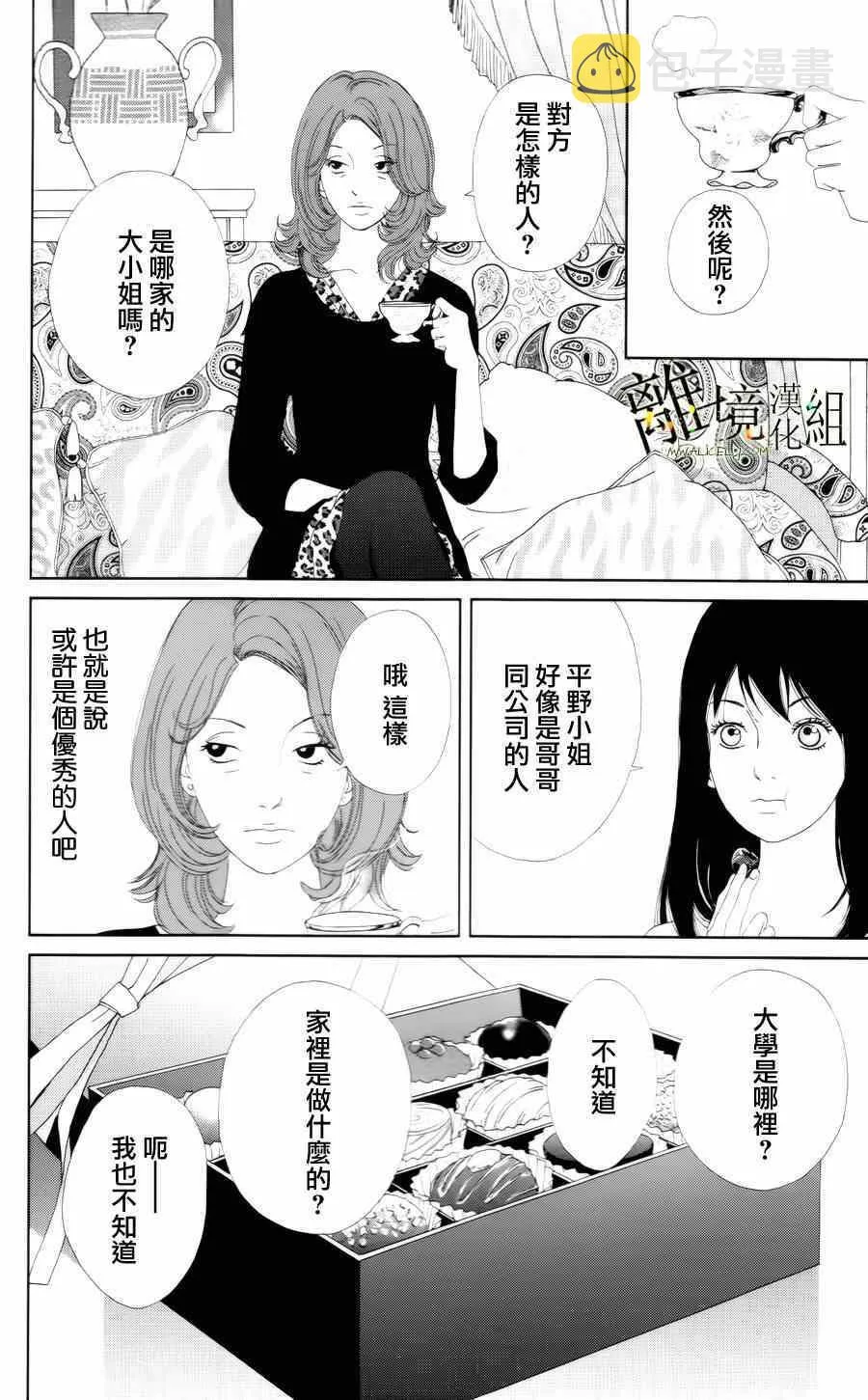 第13话 第6页