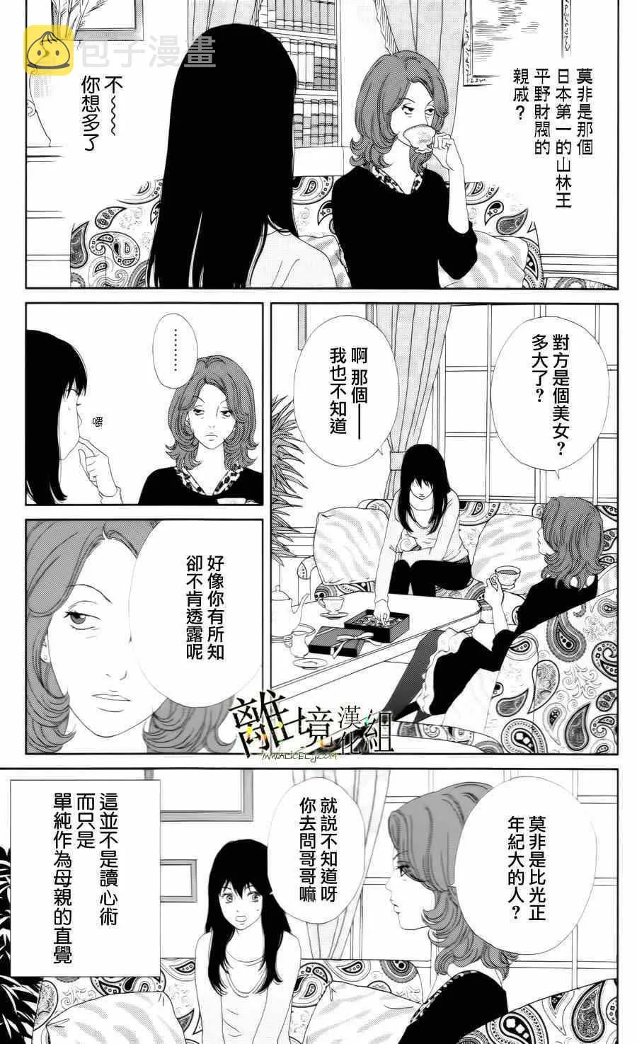 第13话 第7页