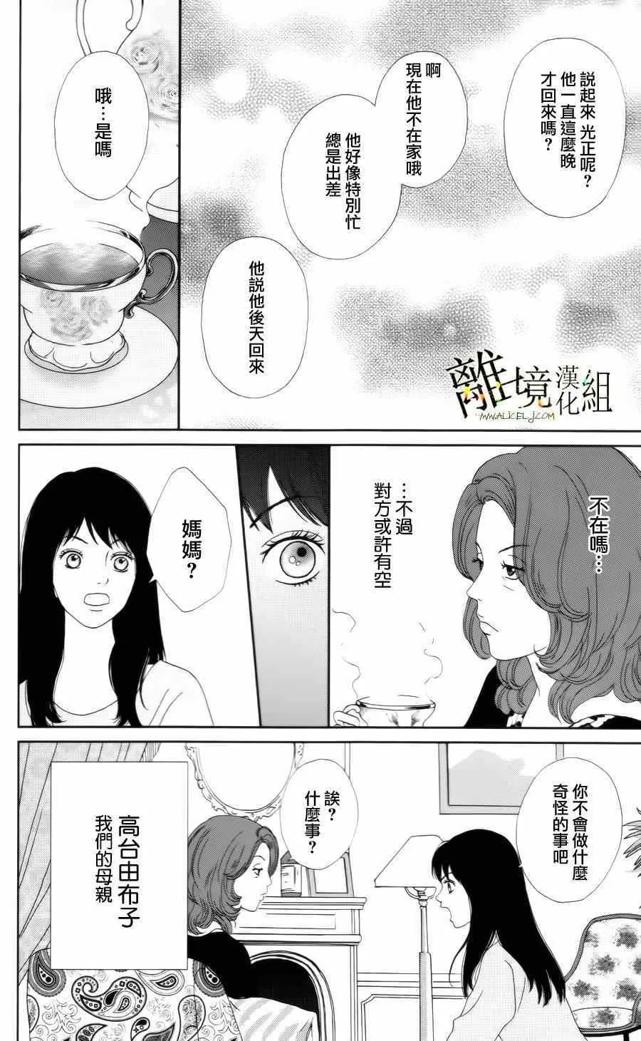 第13话 第8页