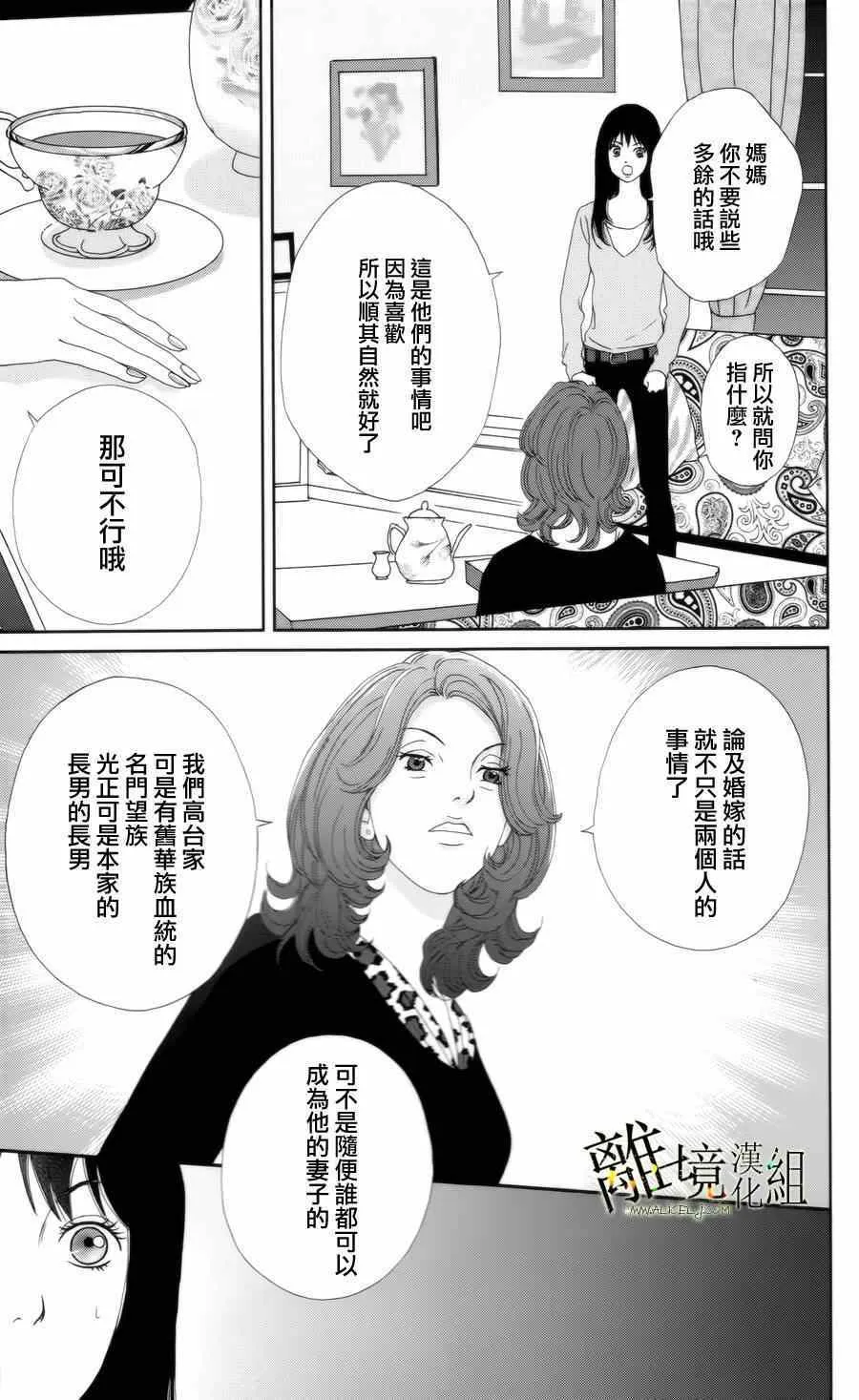 第13话 第9页