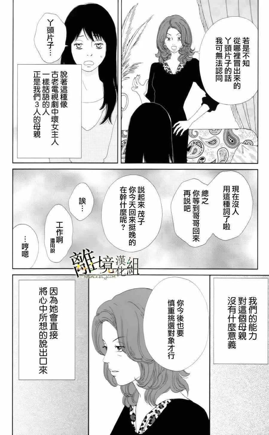 第13话 第10页