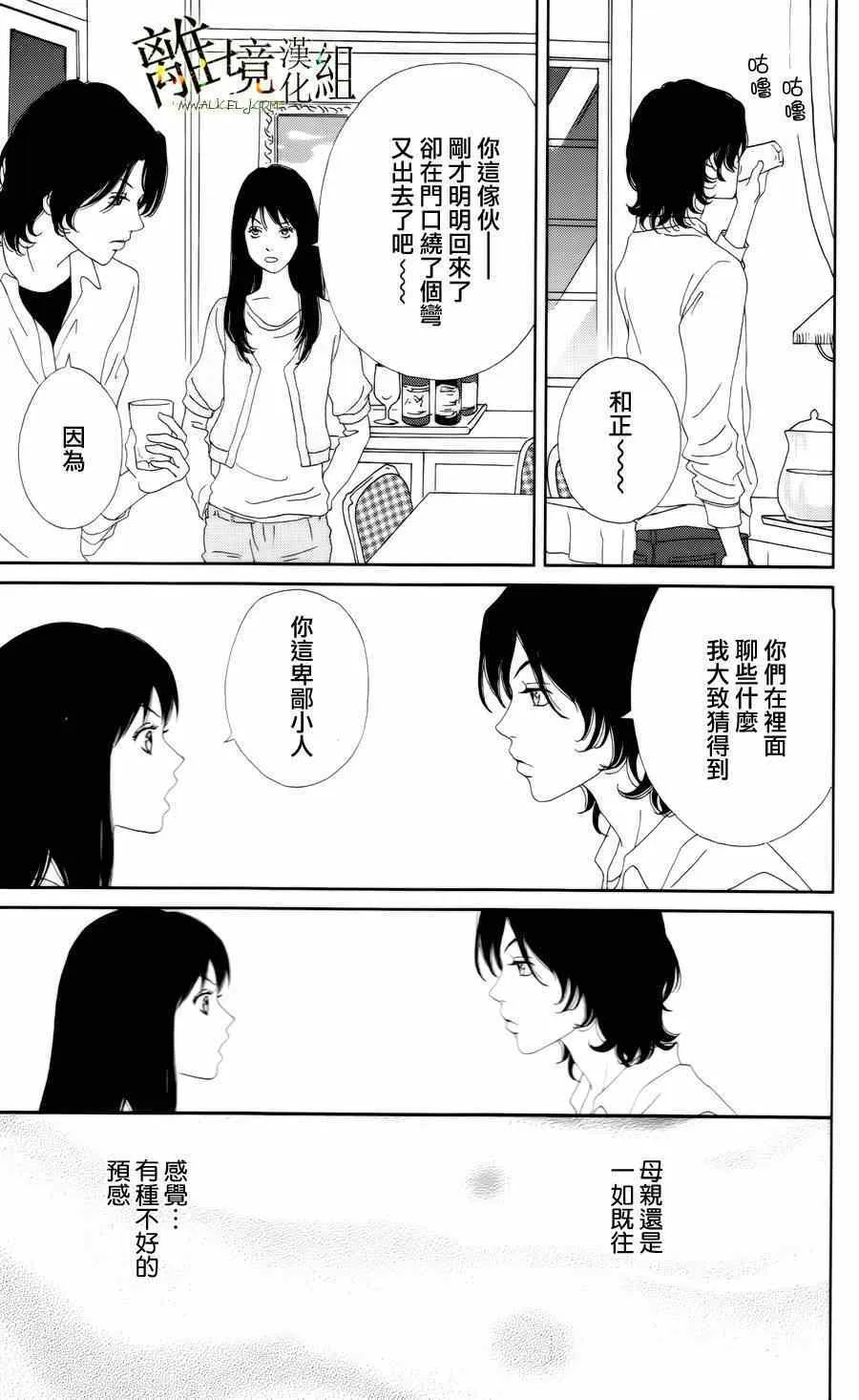 第13话 第11页