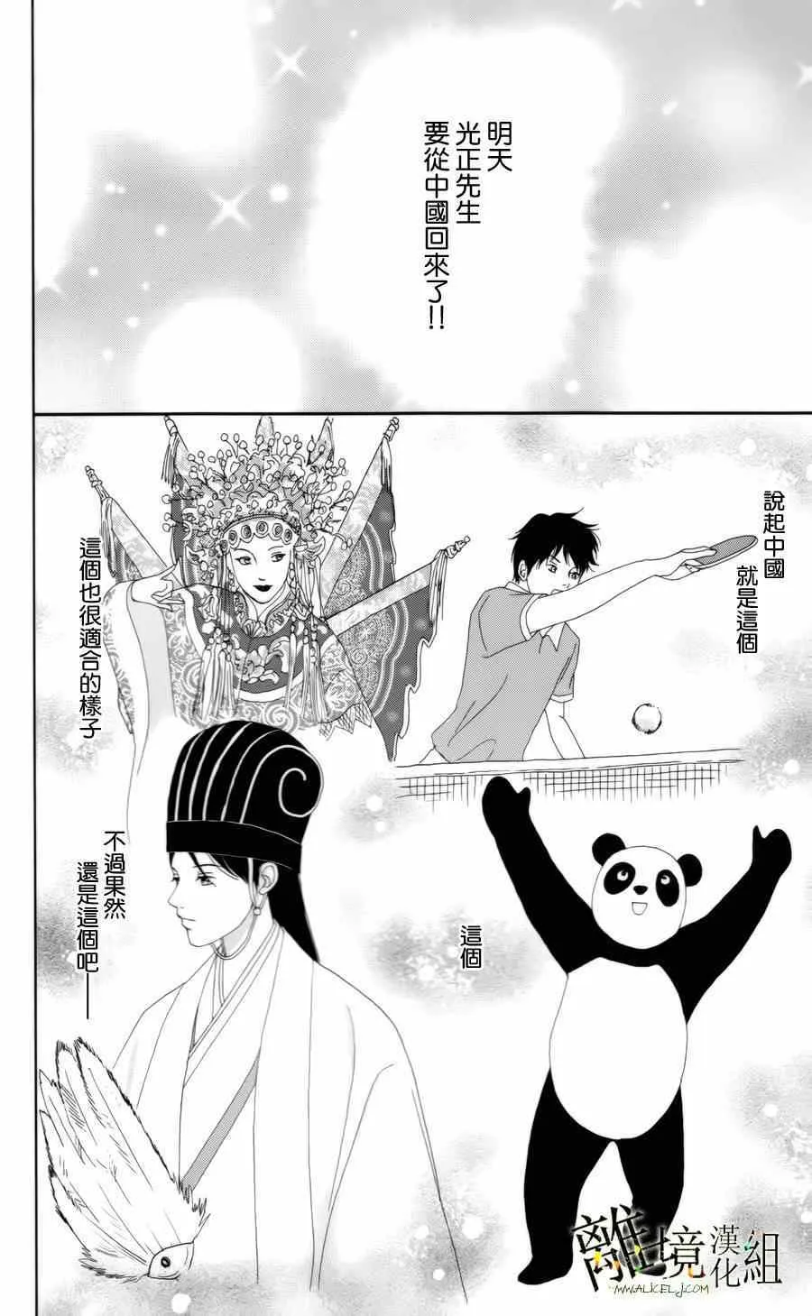 第13话 第12页