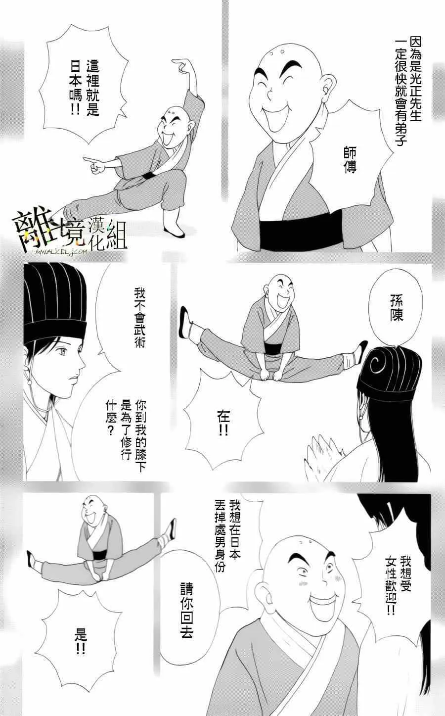 第13话 第13页