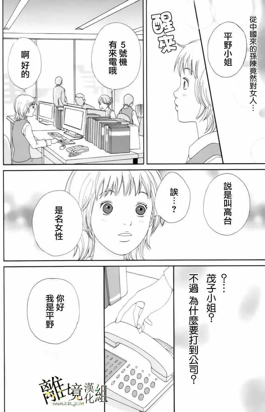 第13话 第14页