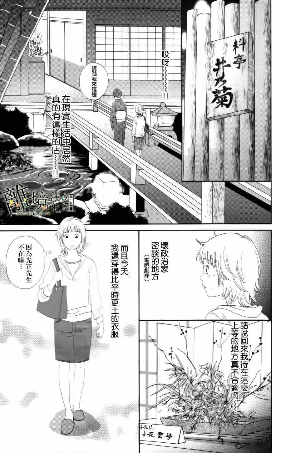 第13话 第15页