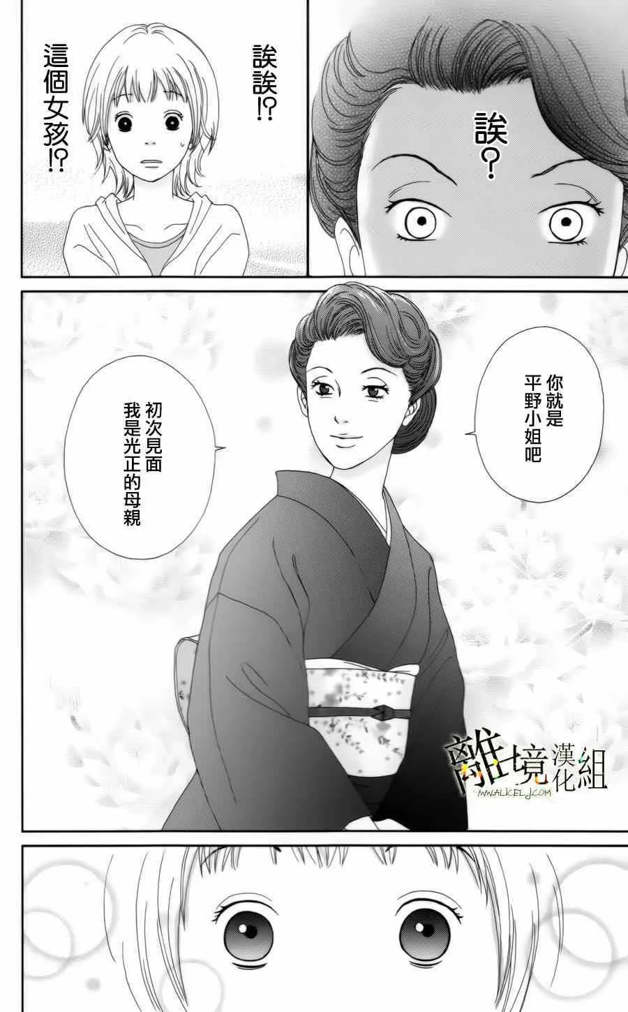 第13话 第16页