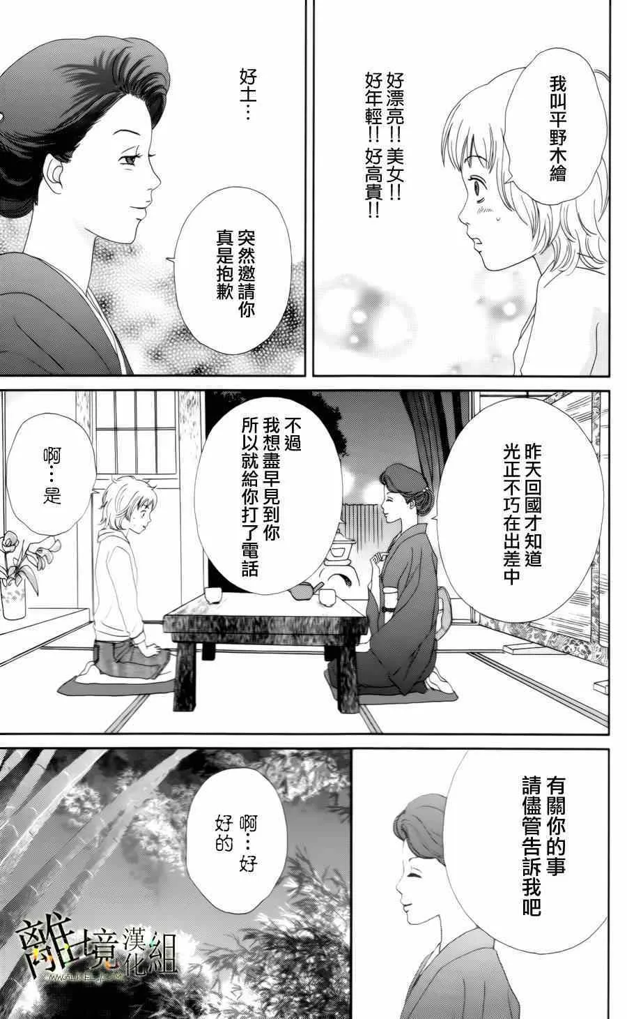 第13话 第17页
