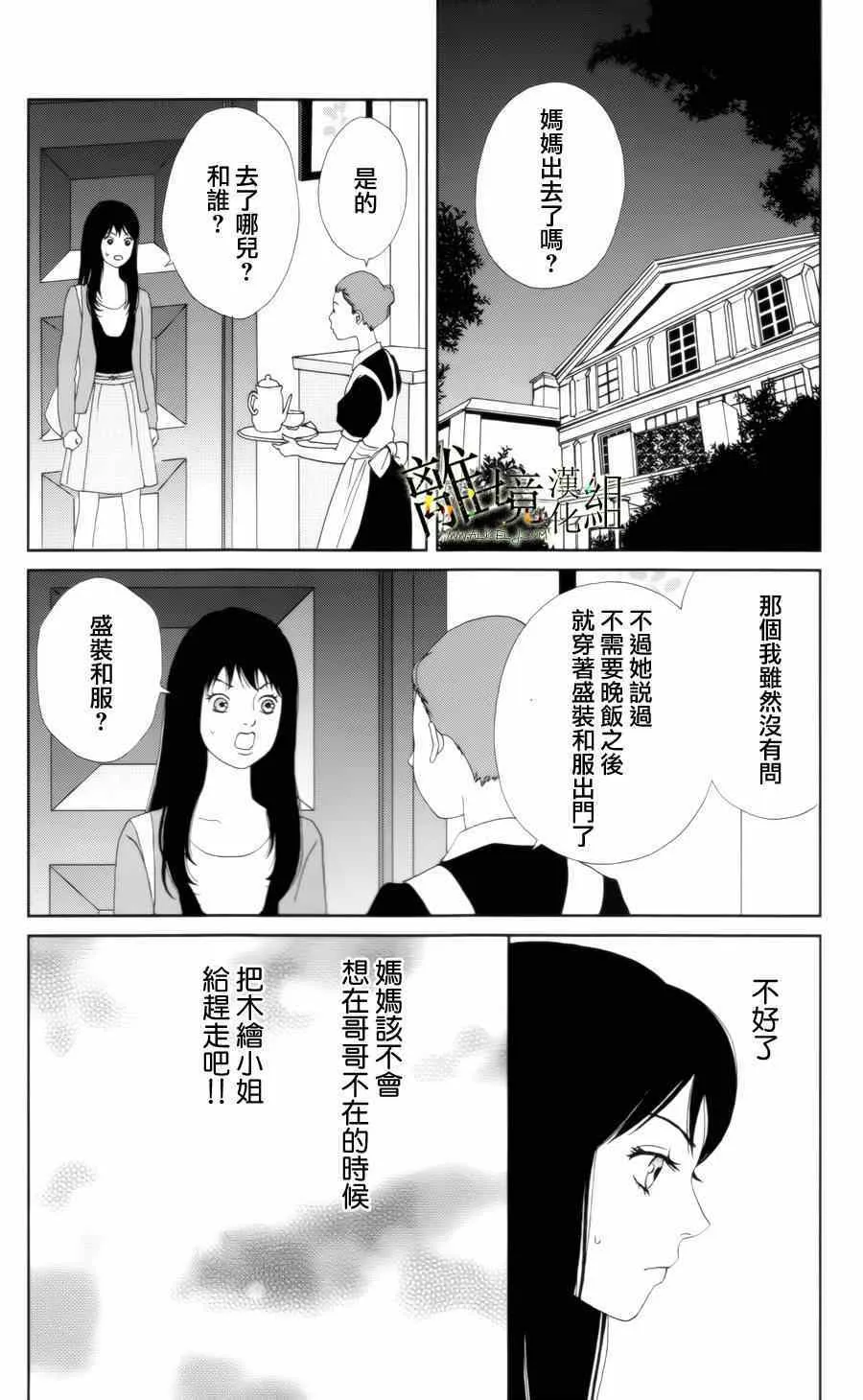 第13话 第18页