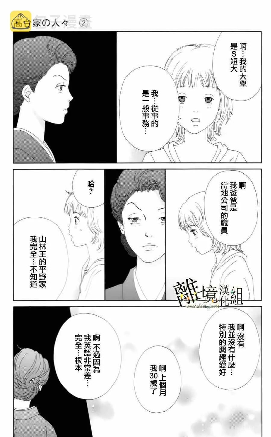 第13话 第19页