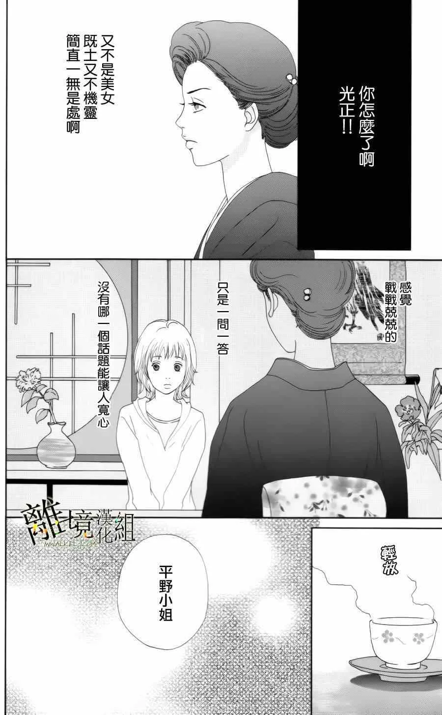 第13话 第20页