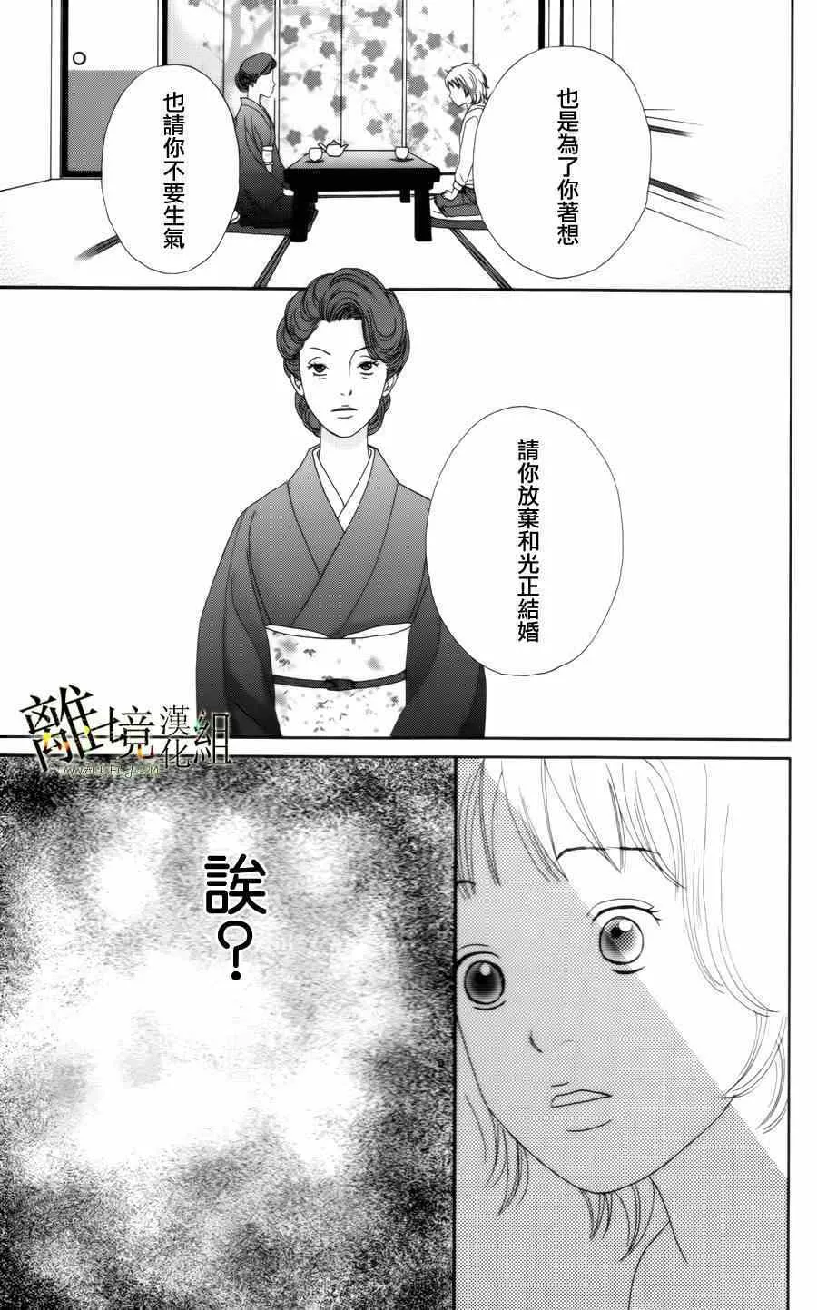 第13话 第21页
