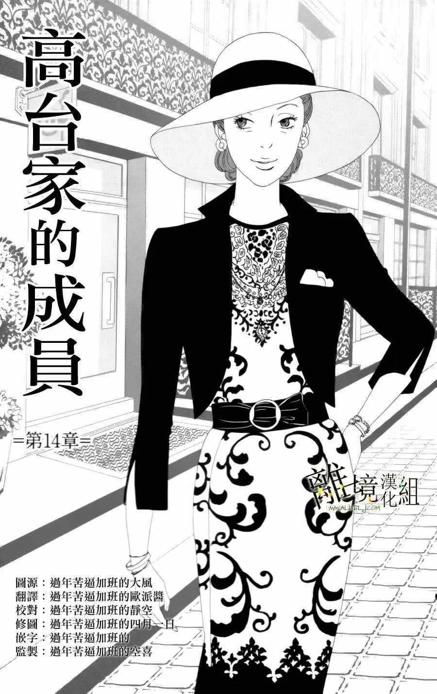 第14话 第1页
