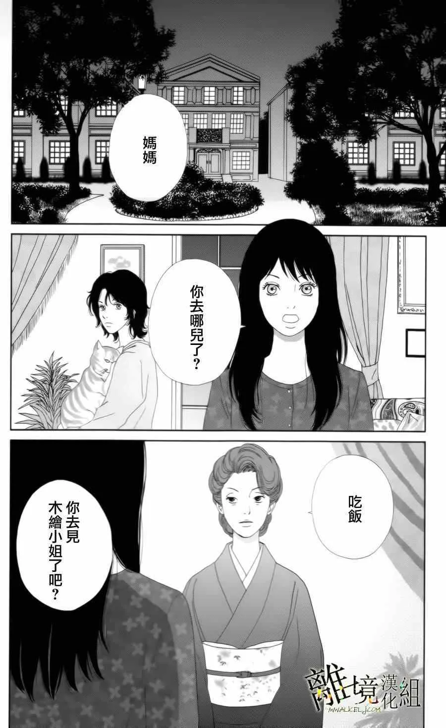 第14话 第2页